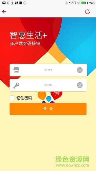 瑞優(yōu)生活商戶(hù)版 v1.7.0 安卓版 2