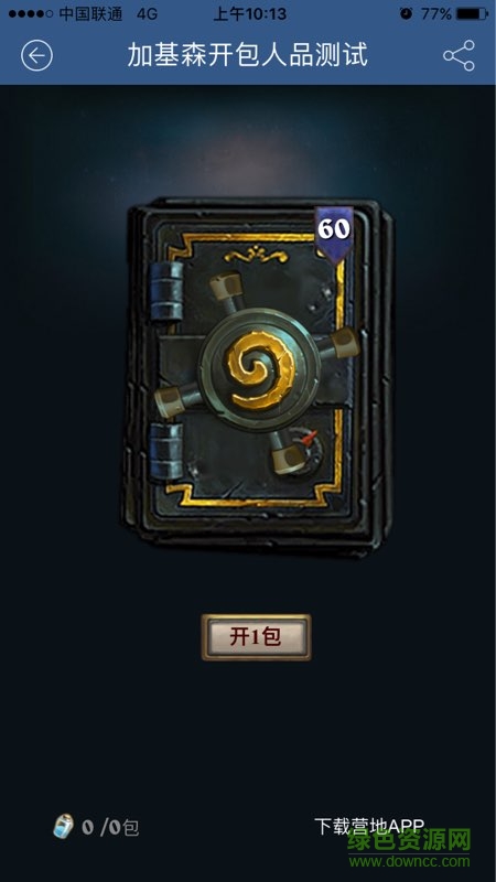 爐石傳說加基森拓展包模擬器 v4.0.1 安卓版 0