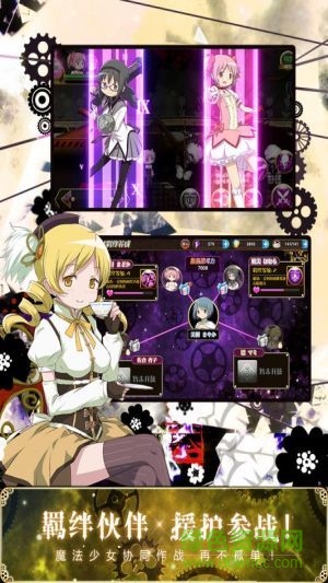 魔法少女小圓游戲 v1.0.0 安卓版 2
