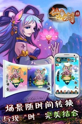 仙魔劍2內(nèi)購修改版 v1.1.13 安卓修改版 0