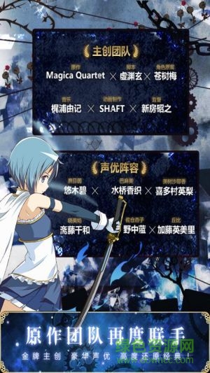 魔法少女小圓游戲 v1.0.0 安卓版 3