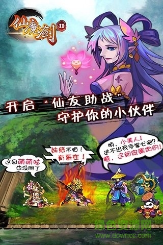 仙魔劍2內(nèi)購修改版 v1.1.13 安卓修改版 1