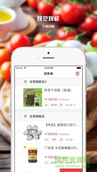 眾美聯(lián)商城 v1.5.4 官網(wǎng)安卓版 2