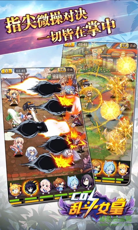 cos亂斗女皇小米手游 v2.8.0 安卓版 0