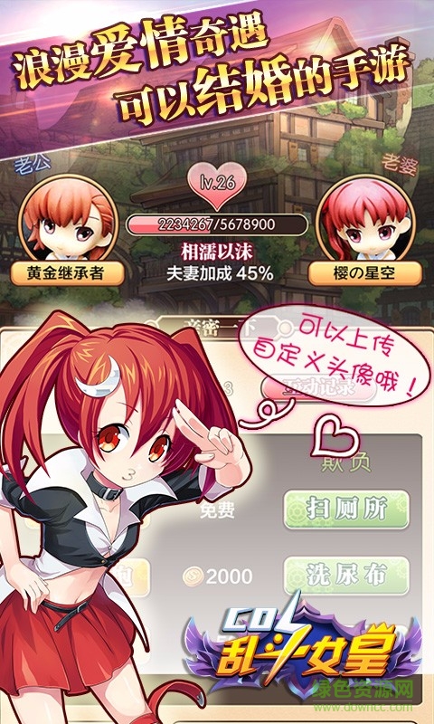 cos亂斗女皇小米手游 v2.8.0 安卓版 1