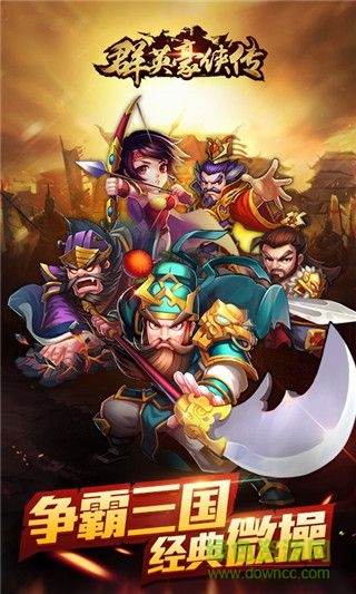 群英豪俠傳bt版 v1.0.0 安卓版 0