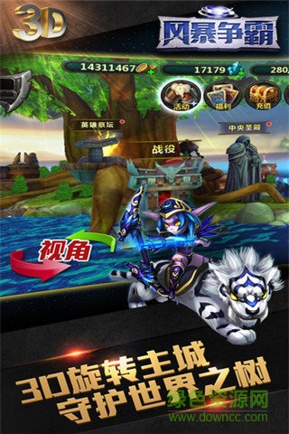 风暴争霸bt版 风暴争霸变态版