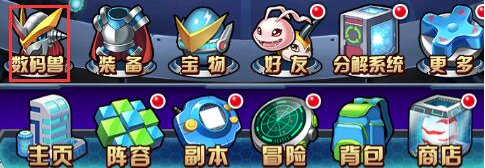 數(shù)碼暴龍激戰(zhàn)360版