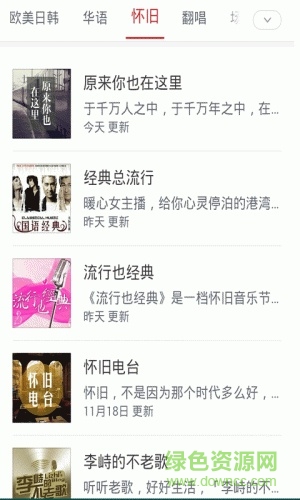 韓語(yǔ)音樂(lè)手機(jī)版 v2.0 安卓版 0