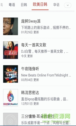 韓語(yǔ)音樂(lè)手機(jī)版 v2.0 安卓版 2