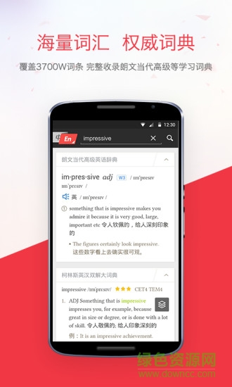 網(wǎng)易有道詞典修改版 v8.0.2 最新安卓版 3