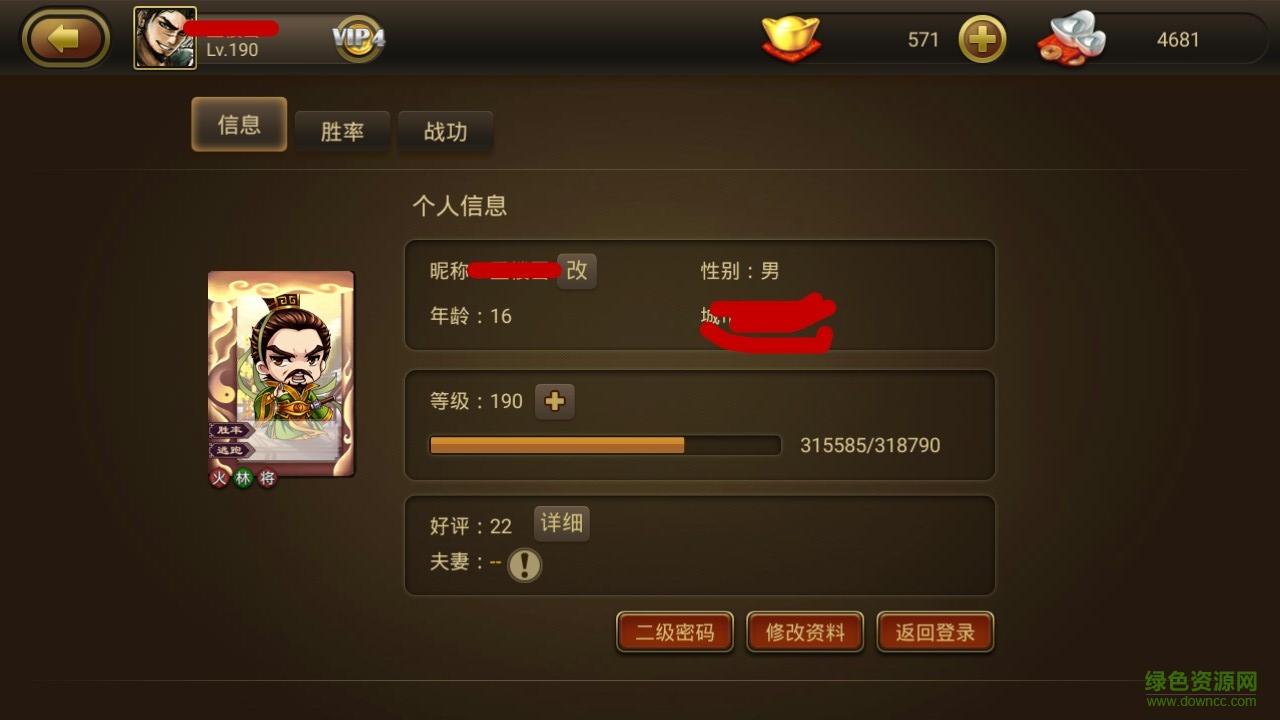 三國(guó)殺當(dāng)樂(lè)游戲 v4.0.6 安卓版 1