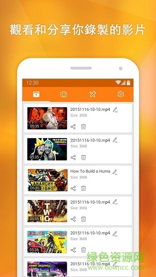 安卓錄屏大師免root v1.1.3 安卓版 1