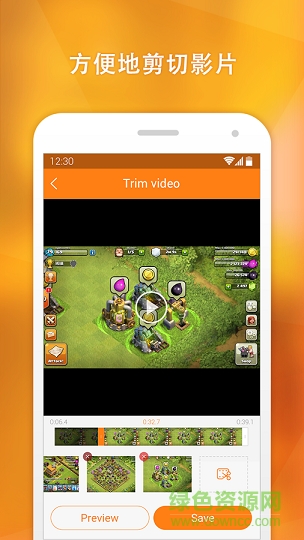 安卓錄屏大師免root v1.1.3 安卓版 3