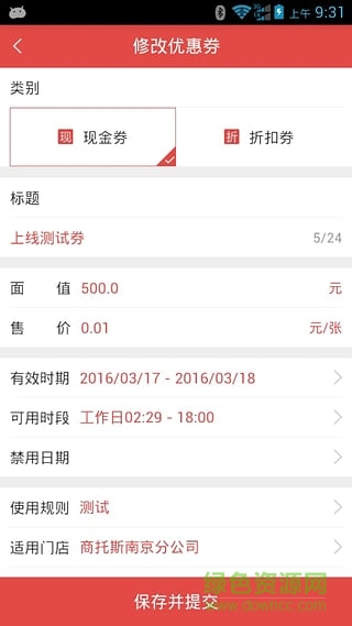 愛發(fā)券手機版 v2.4.0 安卓版 0