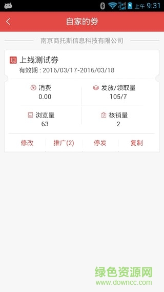 愛發(fā)券手機版 v2.4.0 安卓版 1