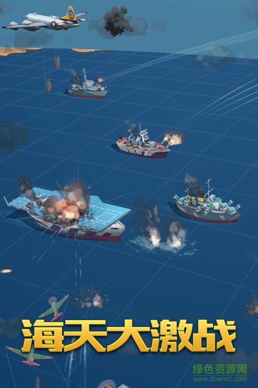 艦隊突擊 v1.0 無限金幣鉆石安卓版 0