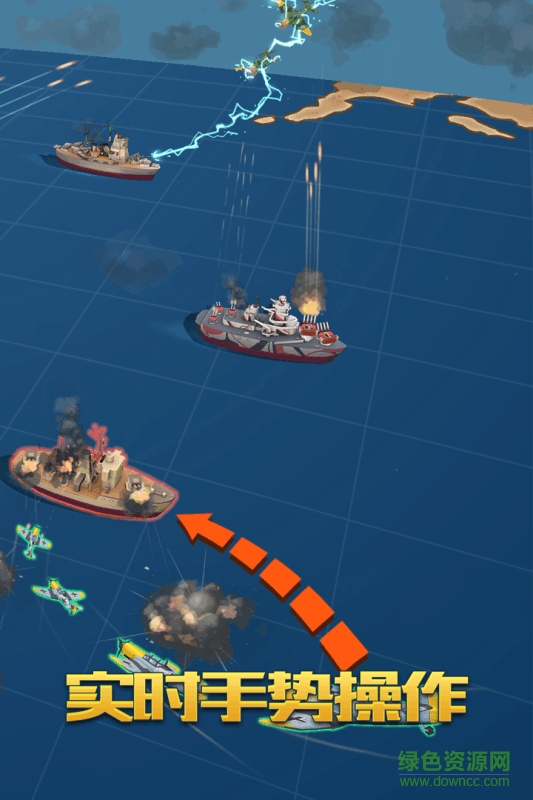 艦隊突擊 v1.0 無限金幣鉆石安卓版 1