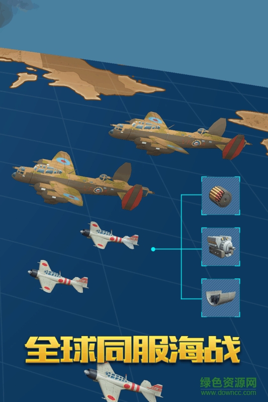 艦隊(duì)突擊游戲 v1.0 安卓版 2