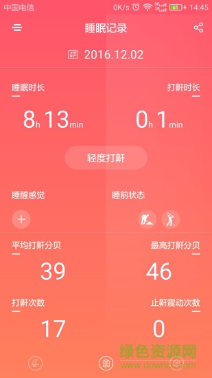 呼嚕兔 v3.3.9 安卓版 1