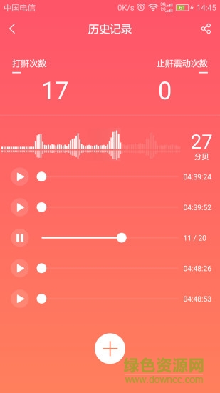 呼嚕兔 v3.3.9 安卓版 2