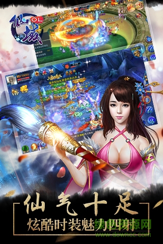 仙域变态版 仙域手游bt版