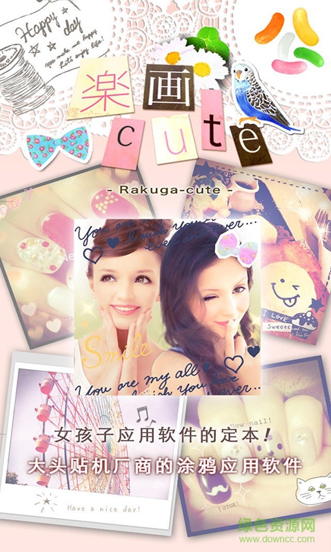 rakuga cute(樂(lè)畫(huà)cute) v6.0.9 安卓版 1