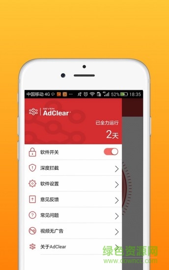 樂網(wǎng)AdClear v6.0.0.502724 安卓版 2