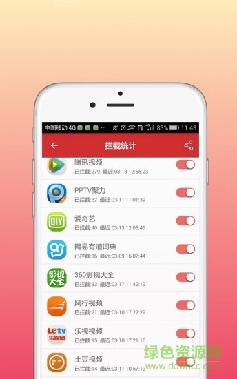 樂網(wǎng)AdClear v6.0.0.502724 安卓版 1