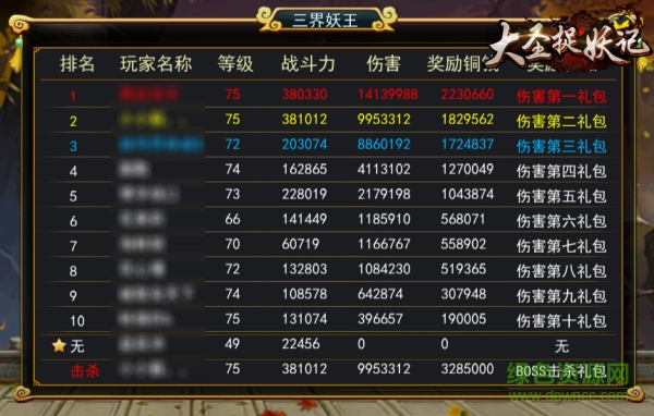 大圣捉妖記當(dāng)樂客戶端 大圣捉妖記手游當(dāng)樂版