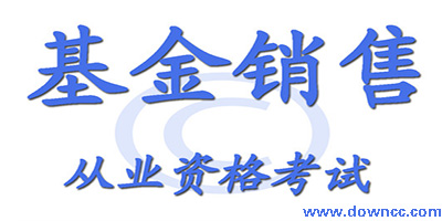 基金從業(yè)app