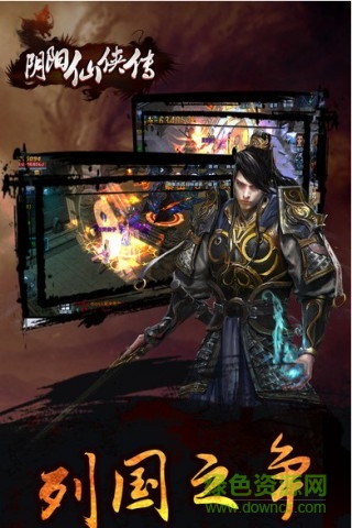 百度版陰陽仙俠傳手游 v1.0.1 官網(wǎng)安卓版 1