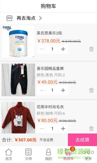 幼趣萌秀 v01.00.0006 安卓版 1