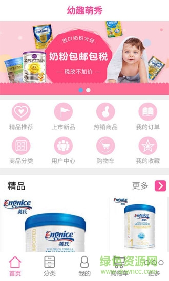 幼趣萌秀 v01.00.0006 安卓版 3