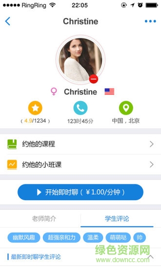 淘老外 v1.1.14 安卓版 0