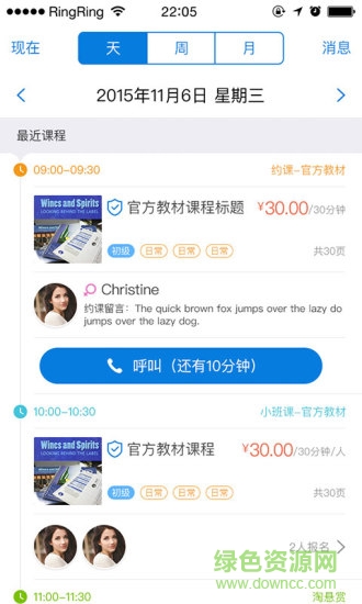 淘老外 v1.1.14 安卓版 1
