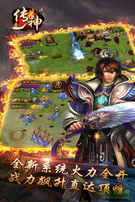 傳神(傳奇手游) v1.6.0 官方安卓版 2