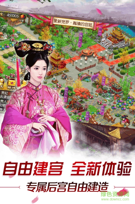 我的宮廷ol v1.0.20 官方安卓版 3