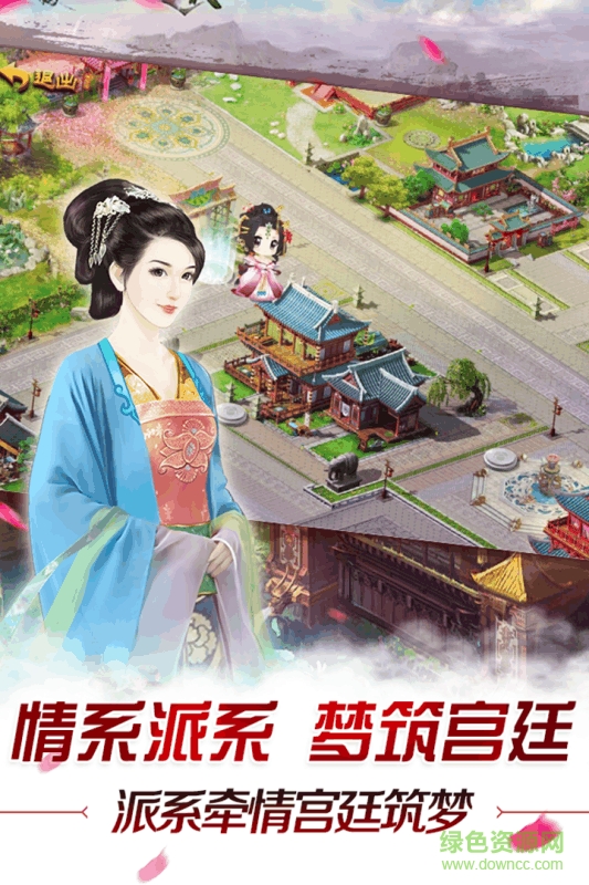 我的宮廷ol v1.0.20 官方安卓版 1