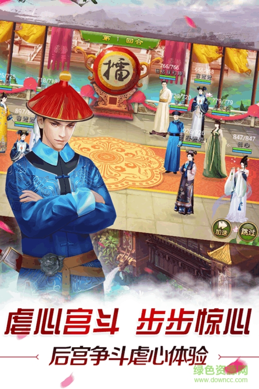 我的宮廷ol v1.0.20 官方安卓版 0