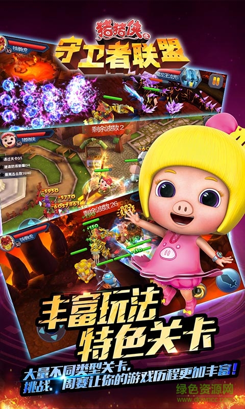 豬豬俠之守衛(wèi)者聯(lián)盟修改版下載