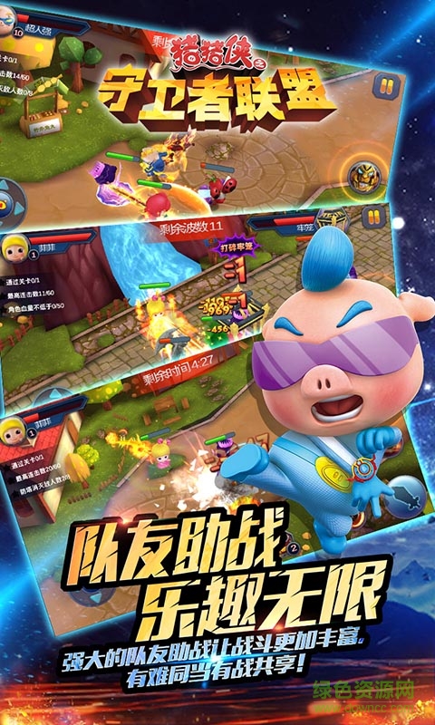 豬豬俠之守衛(wèi)者聯(lián)盟內(nèi)購修改版 v1.0.3 安卓無限鉆石版 3