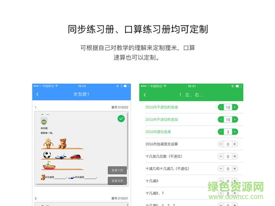 貍米老師ipad客戶端 v5.0.4 蘋果ios版 0