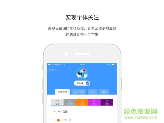 貍米老師ipad客戶端 v5.0.4 蘋果ios版 1