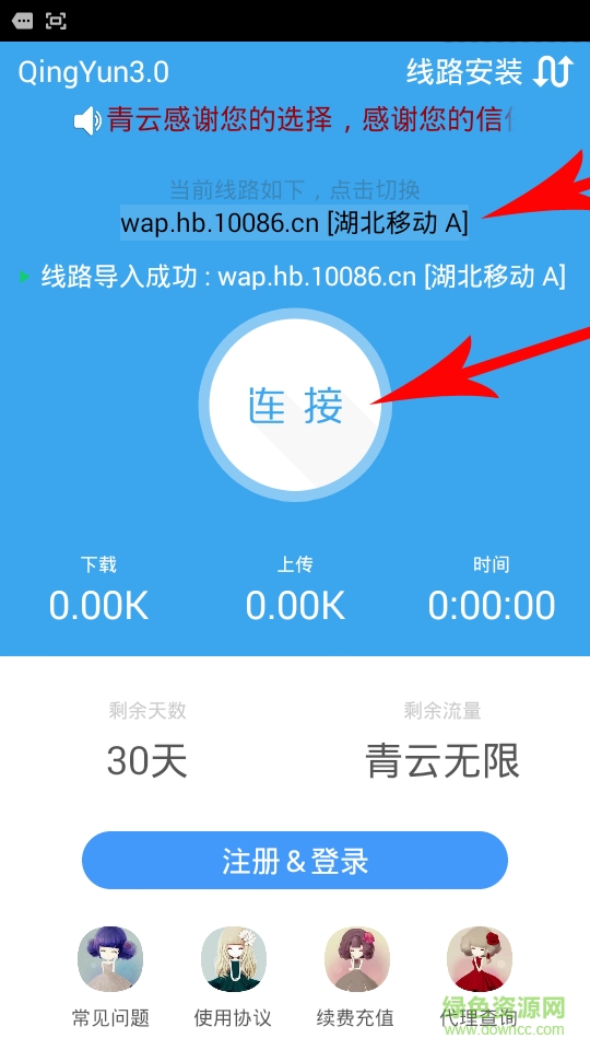 陌染流量軟件 v1.0 官網(wǎng)安卓版 1