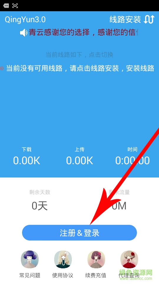 陌染流量軟件 v1.0 官網(wǎng)安卓版 0