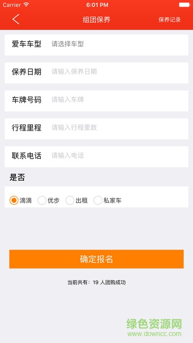 車哈哈手機版 v1.0 安卓版 1