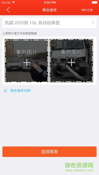 車哈哈手機版 v1.0 安卓版 0