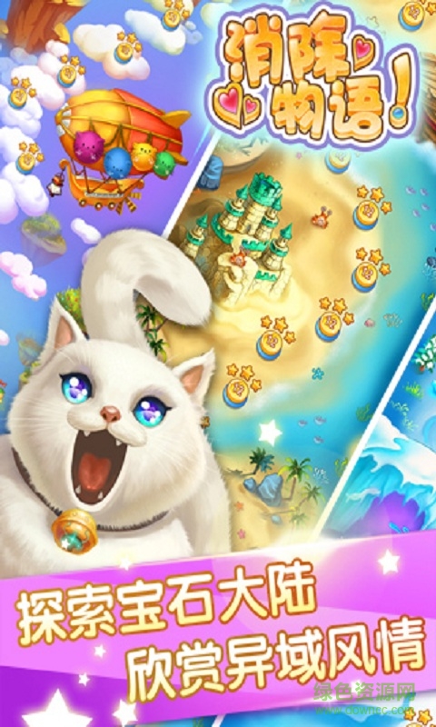 消除物語(yǔ)內(nèi)購(gòu)修改版