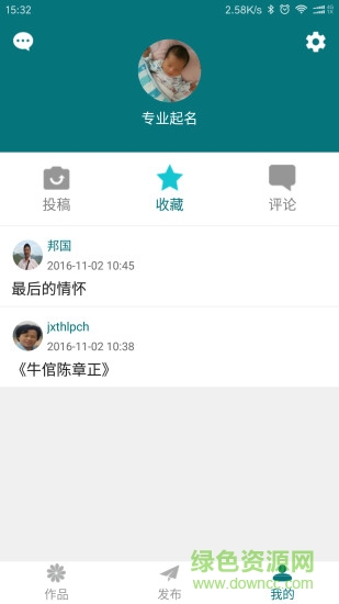 江西好故事 v1.0.1 安卓版 2